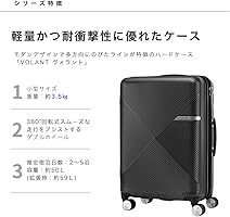 Amazon | [サムソナイト] スーツケース キャリーケース ヴォラント